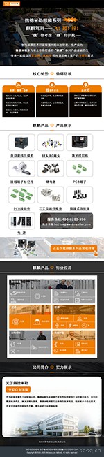 魏德米勒麒麟驾到——飞!超!好!